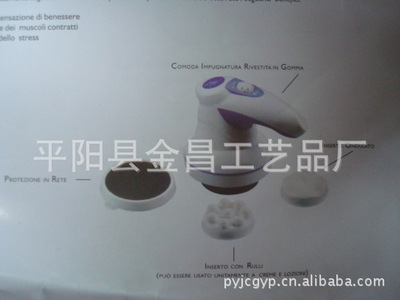 【廠家直銷 瘦身按摩器 推脂機 甩脂機 碎脂機 多功能按摩器】價格,廠家,圖片,庫存娛樂休閑產品,平陽縣金昌工藝品廠-